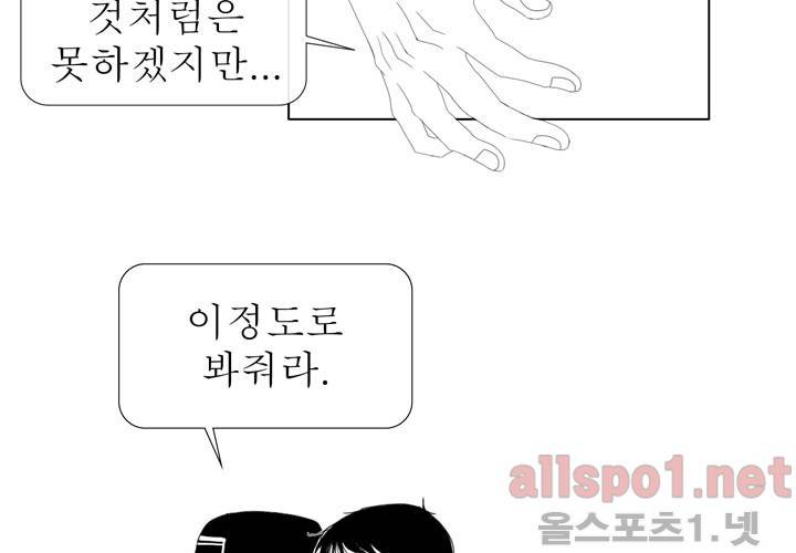 나의 마지막 겨울 12화 15