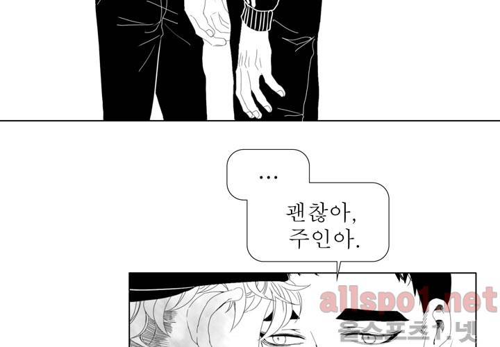 나의 마지막 겨울 12화 17
