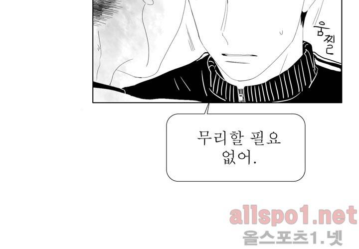 나의 마지막 겨울 12화 18