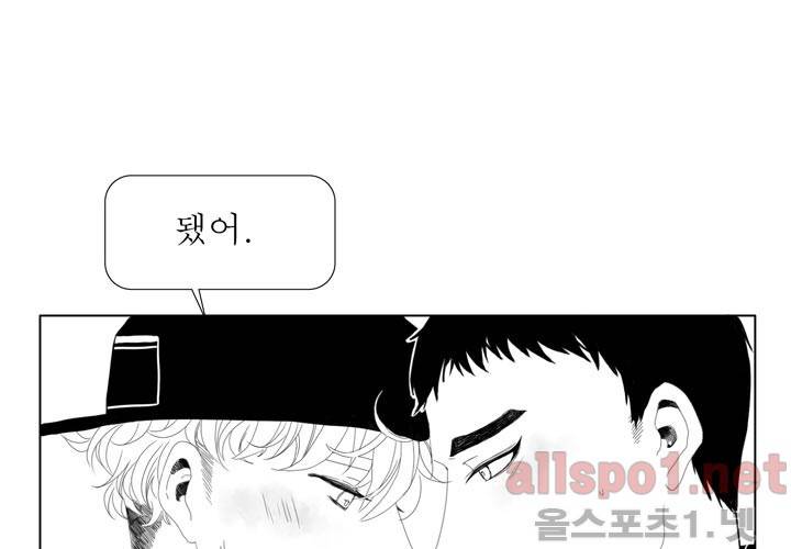 나의 마지막 겨울 12화 19