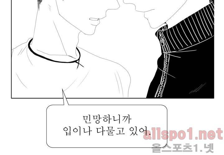 나의 마지막 겨울 12화 20