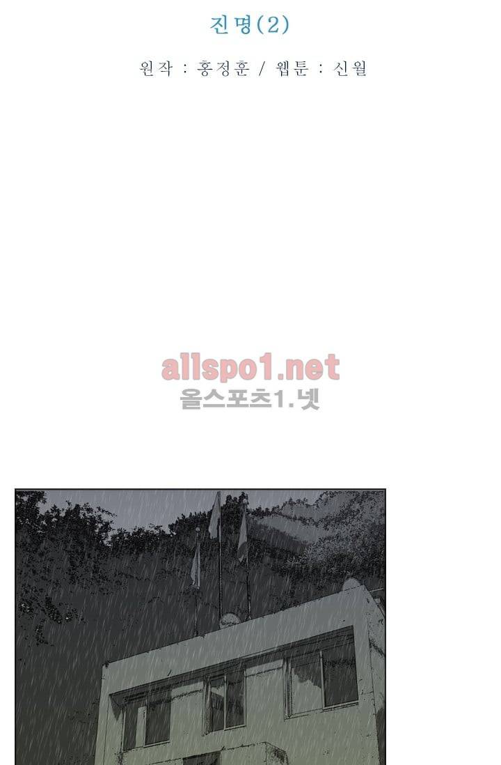 드림사이드 41화 (2부) 2