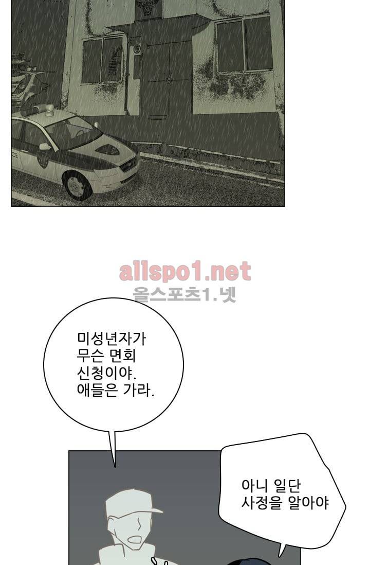 드림사이드 41화 (2부) 3