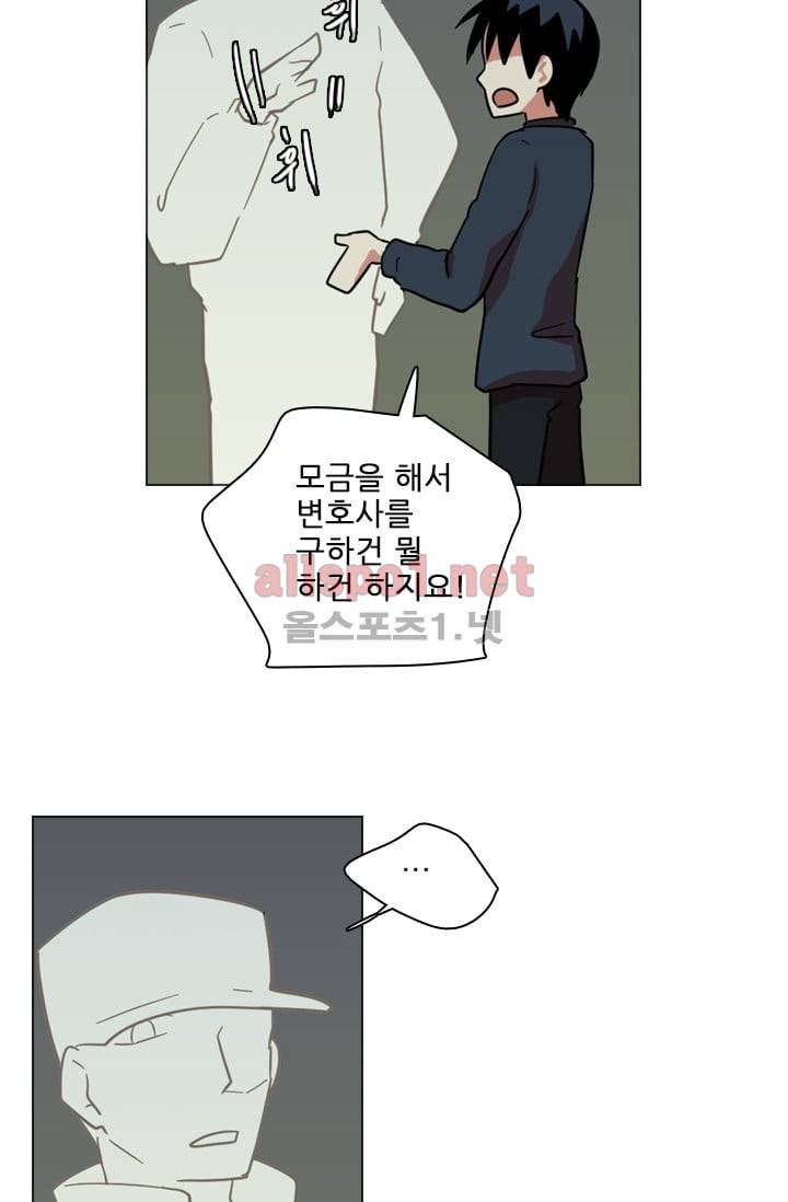 드림사이드 41화 (2부) 4