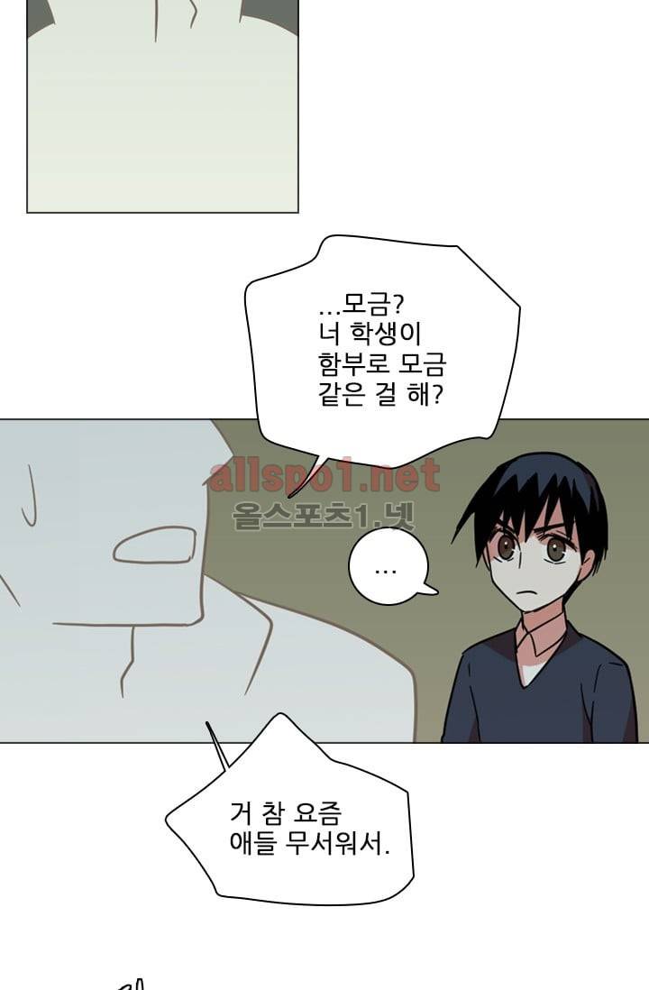 드림사이드 41화 (2부) 5