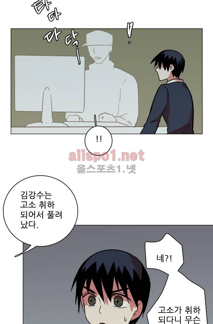 드림사이드 41화 (2부) 6