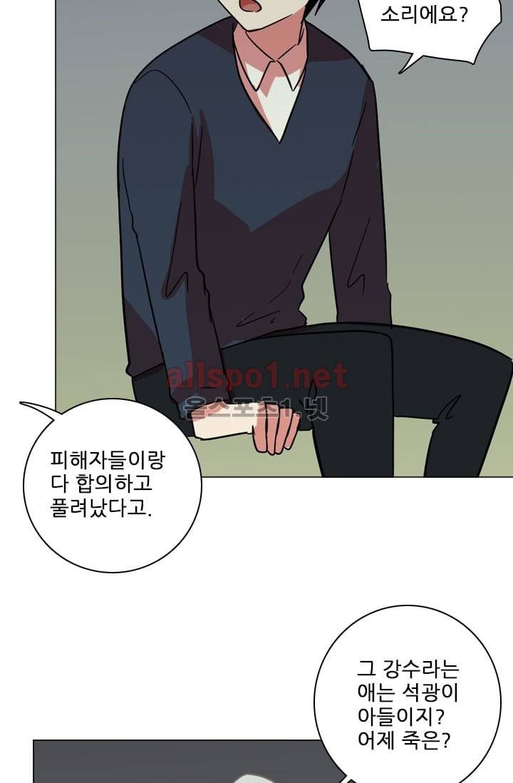 드림사이드 41화 (2부) 7