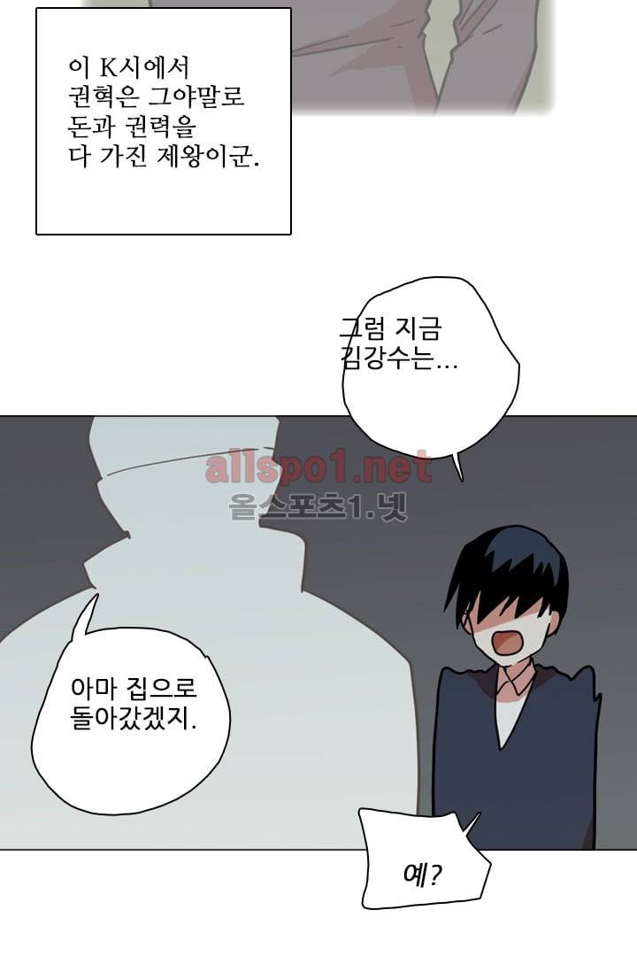 드림사이드 41화 (2부) 13
