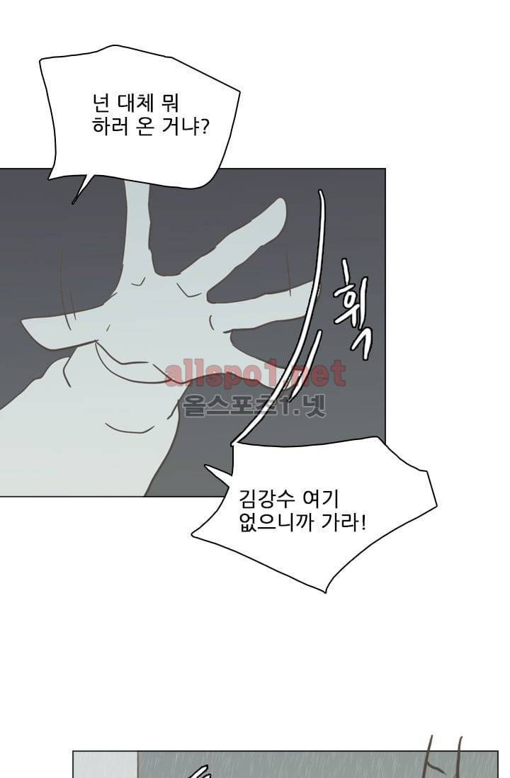 드림사이드 41화 (2부) 14