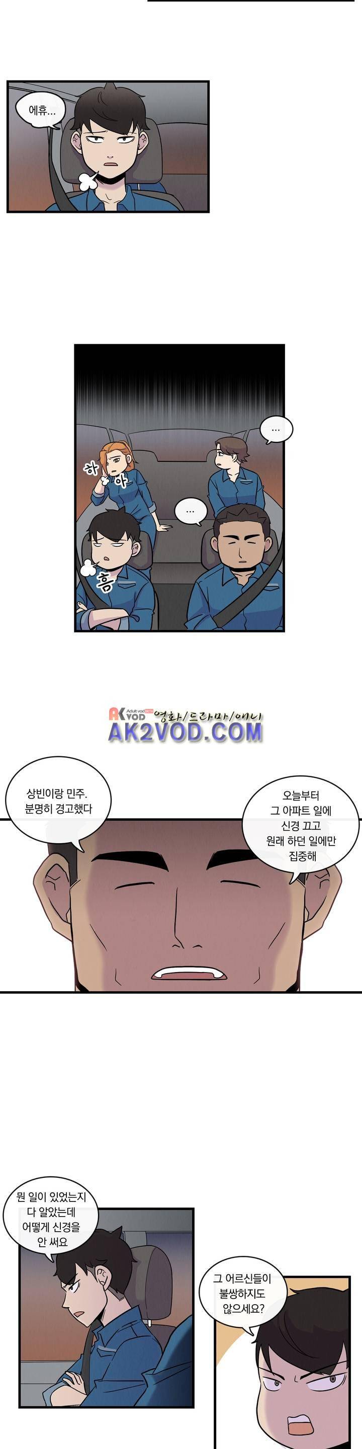 아깨사 37화 3