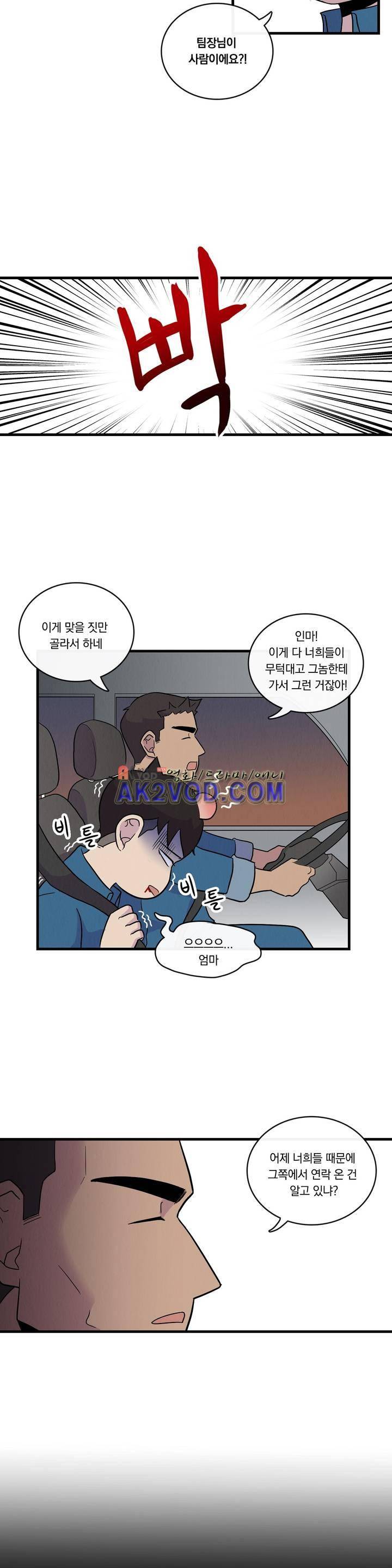 아깨사 37화 4