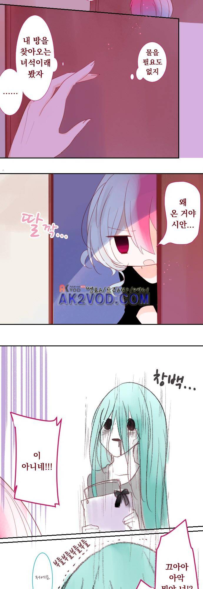 뒷골목에 살아요 68화 2