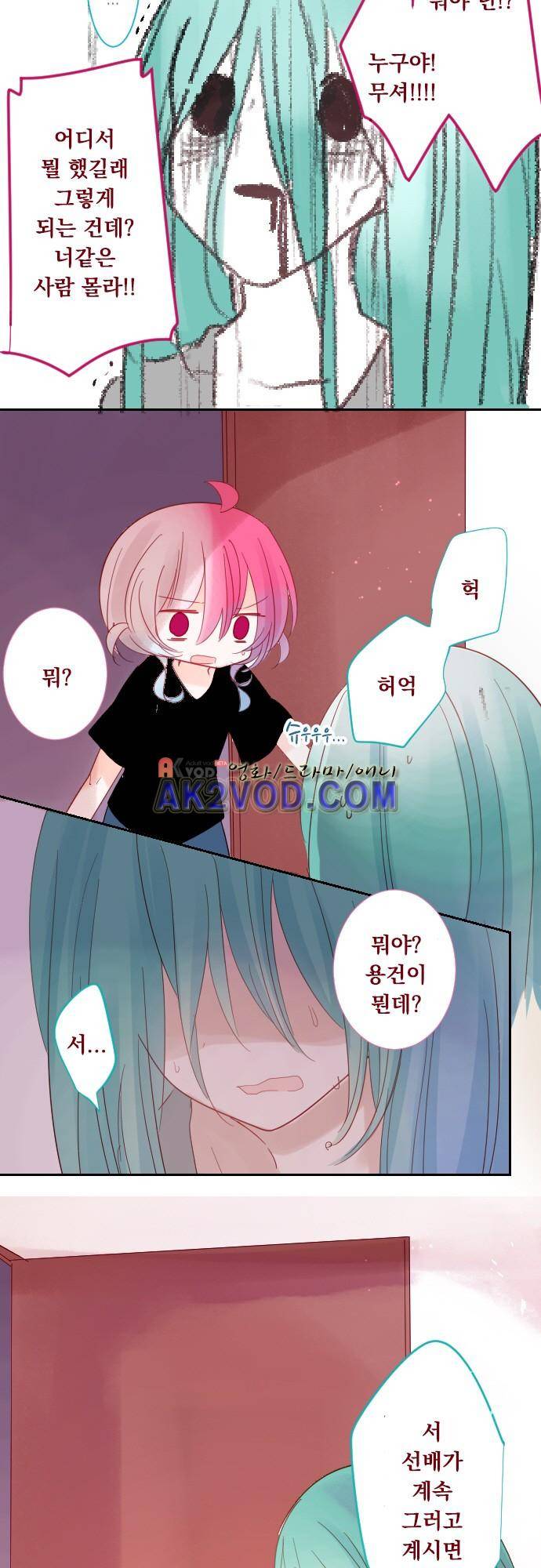 뒷골목에 살아요 68화 3