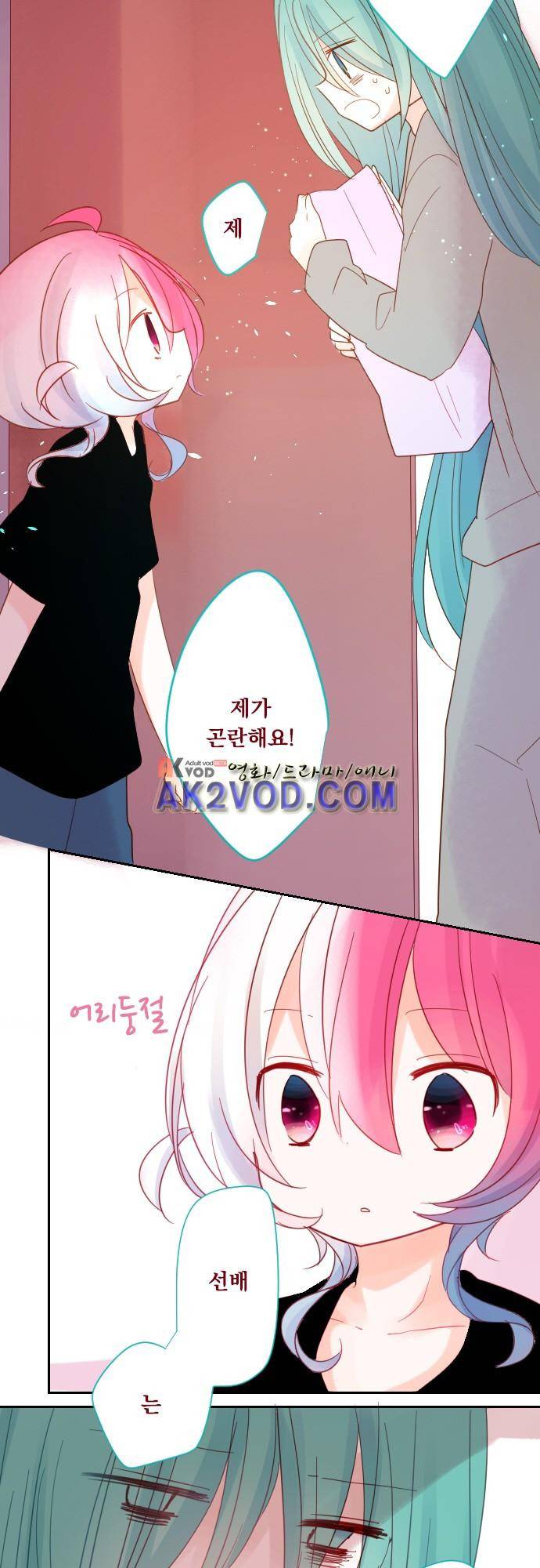 뒷골목에 살아요 68화 4
