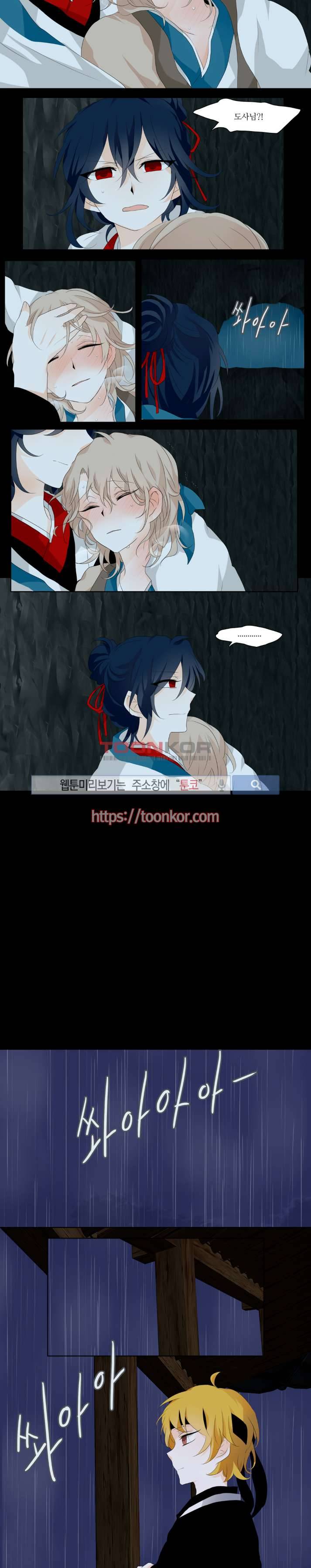 고진감래 7화 2