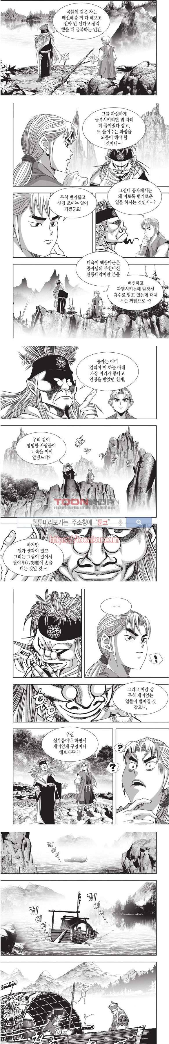 천졸 1부 10화 3