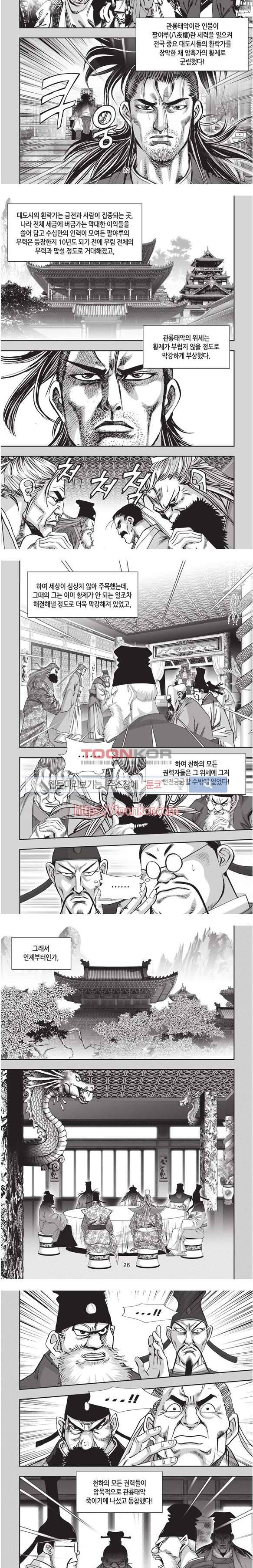 천졸 1부 10화 6