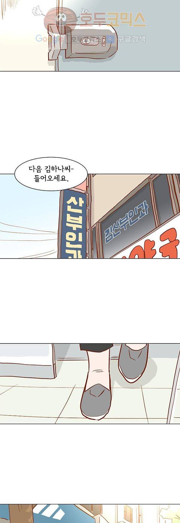 너를 그리는 시간 19화 - 문제를 해결하는 방법 3