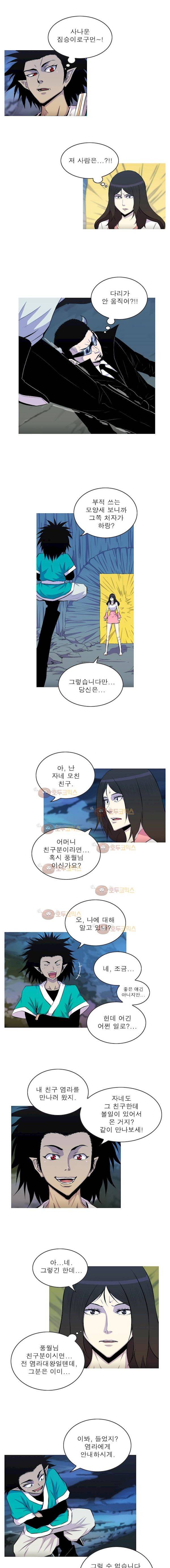 뿔 2부 60화 3