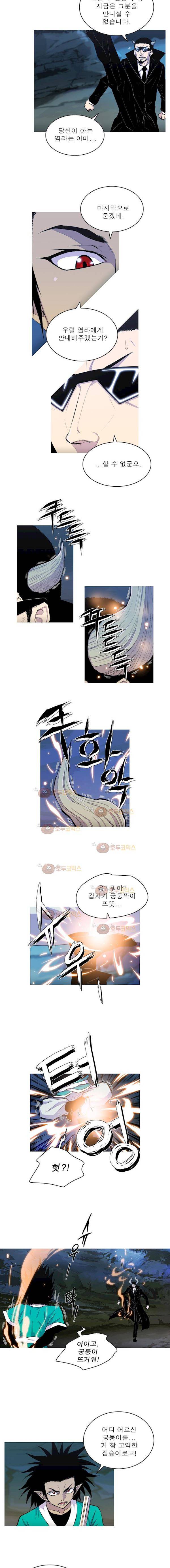 뿔 2부 60화 4