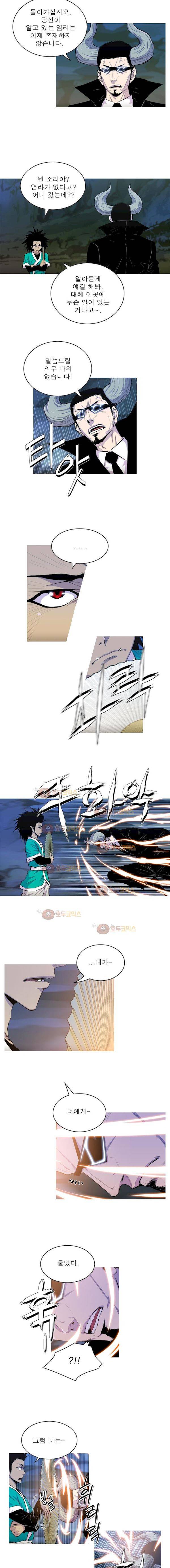 뿔 2부 60화 5