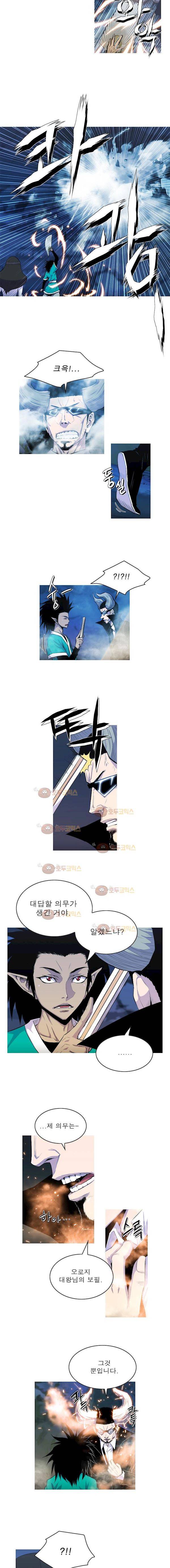 뿔 2부 60화 6