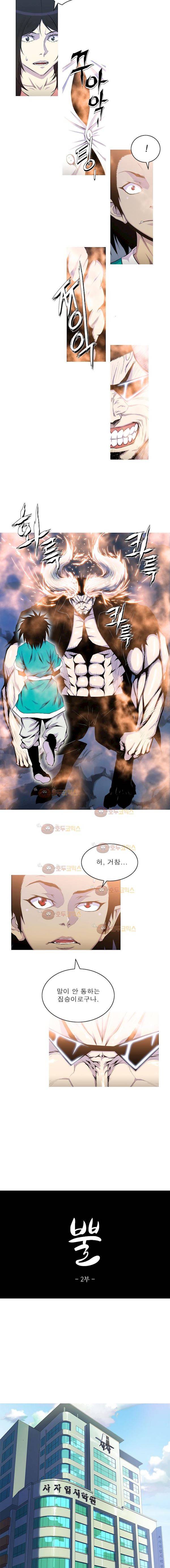 뿔 2부 60화 7