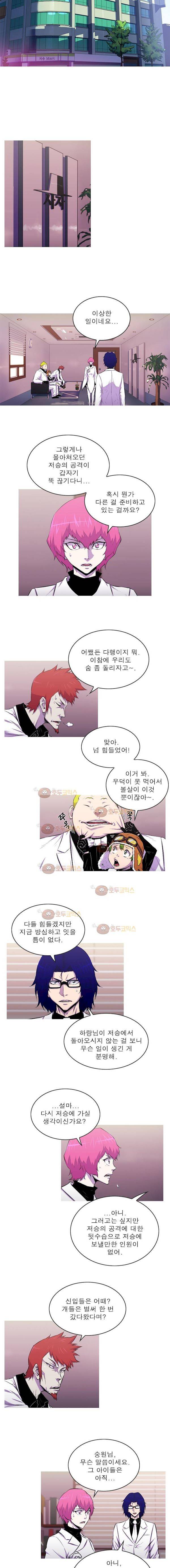 뿔 2부 60화 8