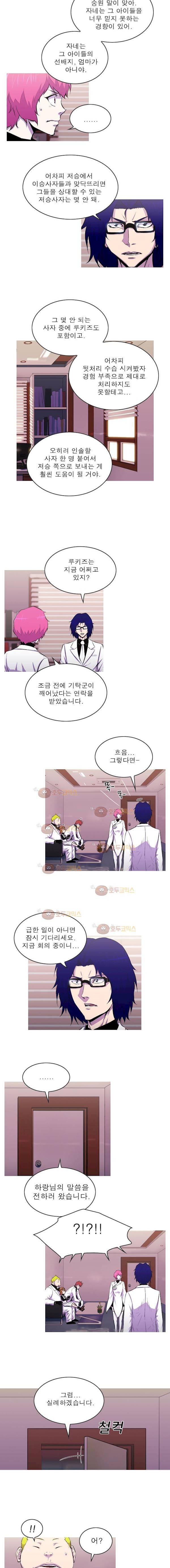 뿔 2부 60화 9