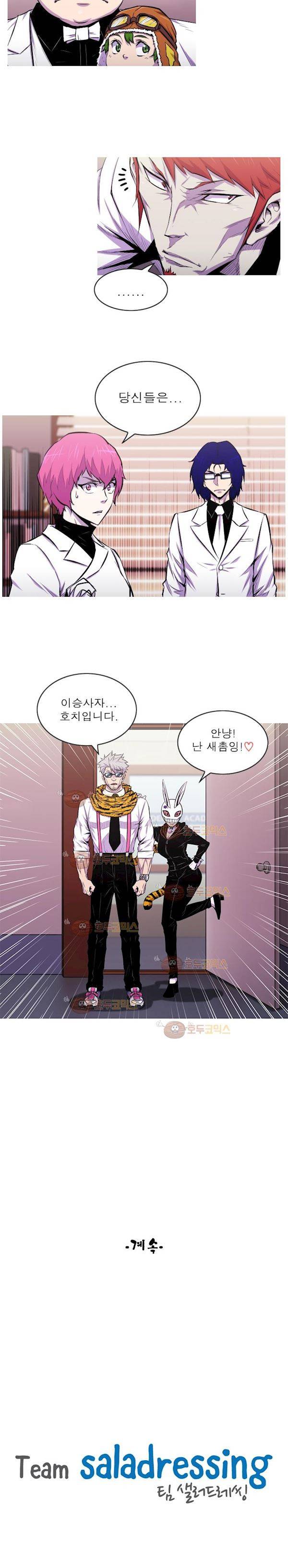 뿔 2부 60화 10