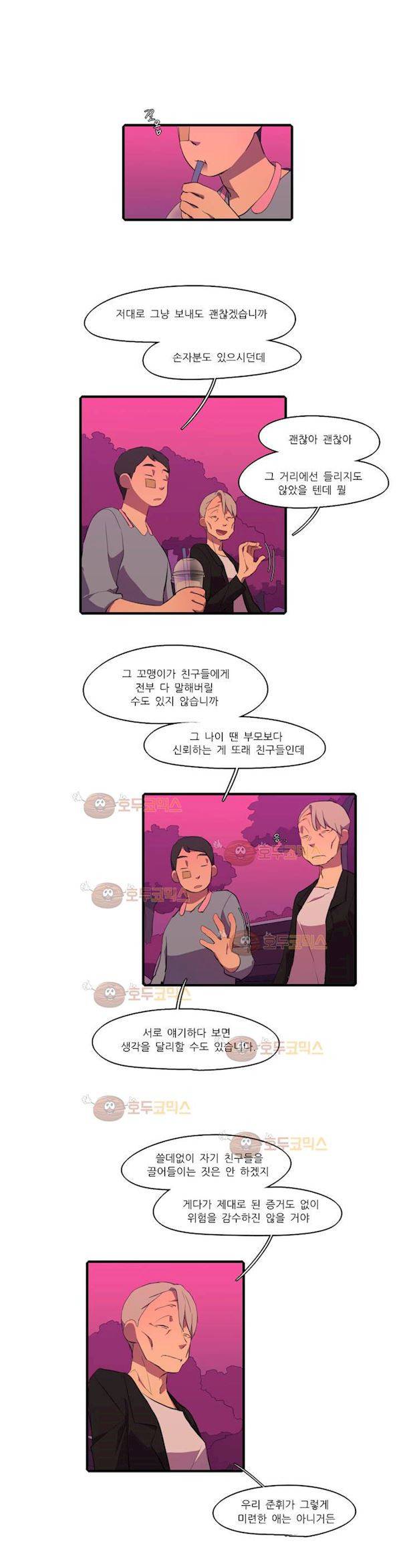 방과후에 시즌2 41화 2