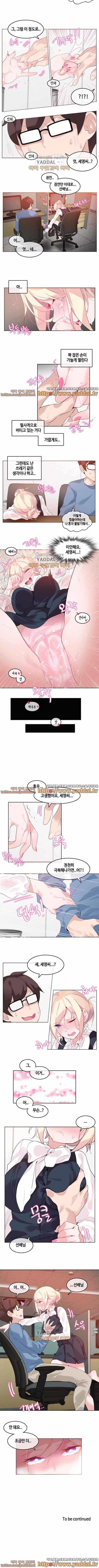 일상생활 가능하세요? 23화 4
