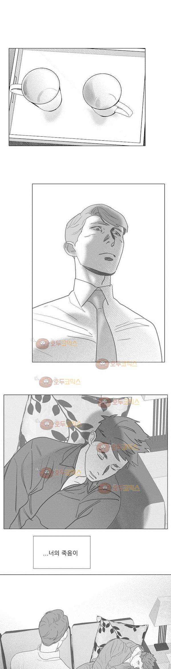 완벽한 관계 25화 2