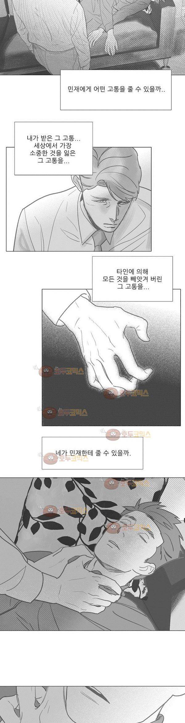 완벽한 관계 25화 3