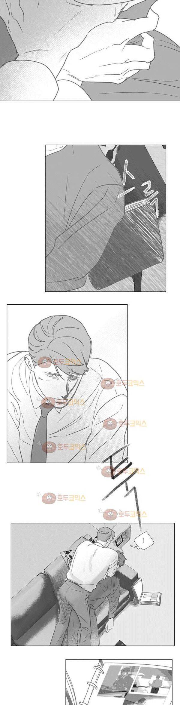 완벽한 관계 25화 4