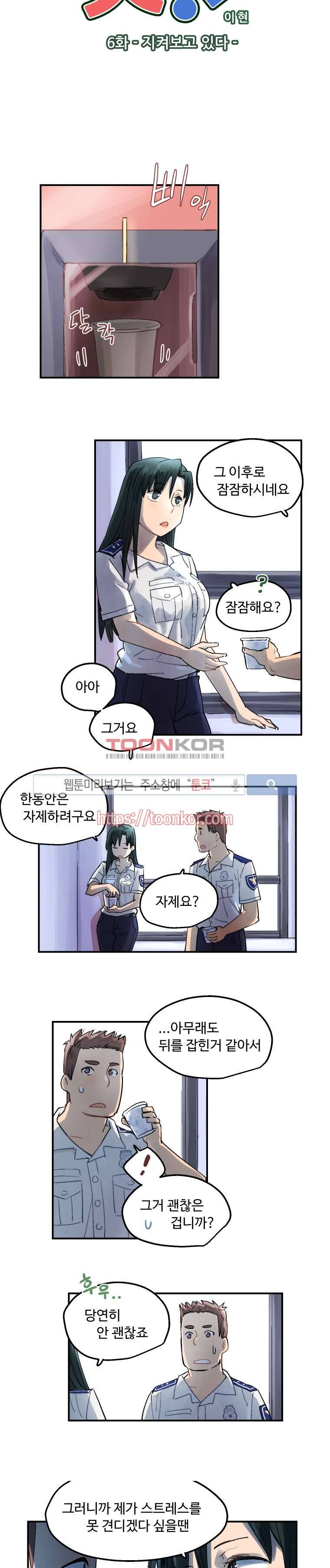 앗! 6화 2