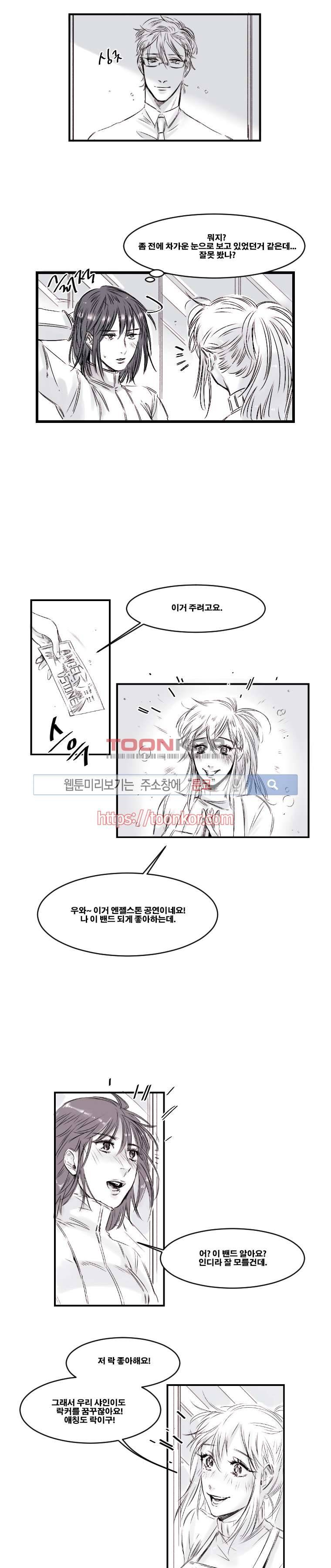 이카루스 6화 2