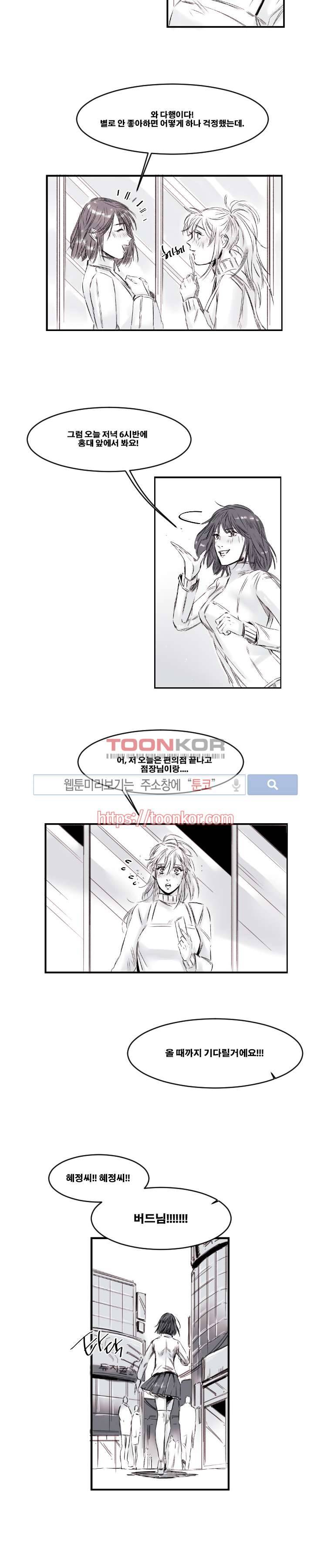 이카루스 6화 3