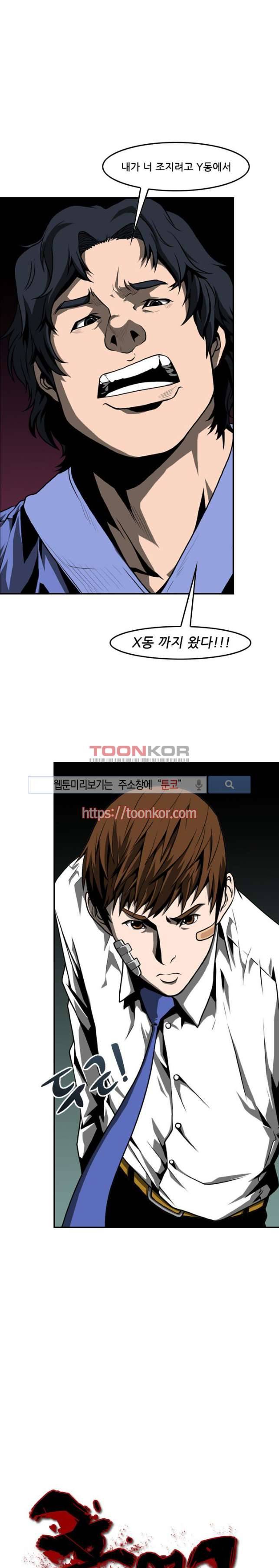 흑영고 7화 1
