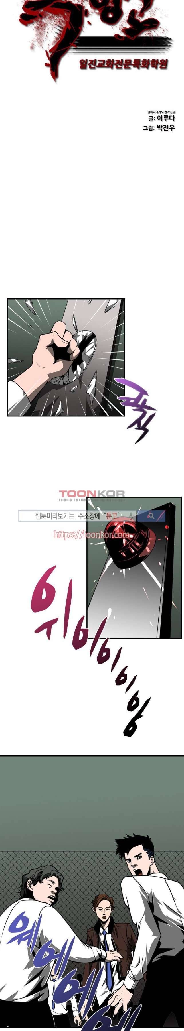 흑영고 7화 2