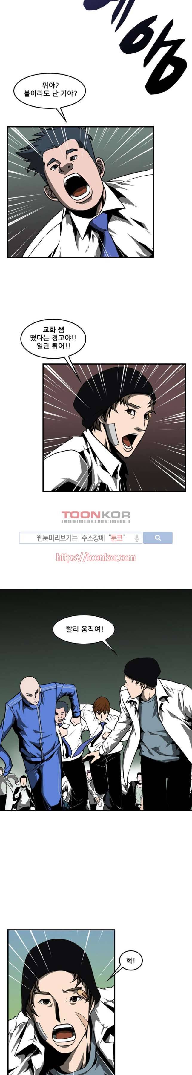 흑영고 7화 3