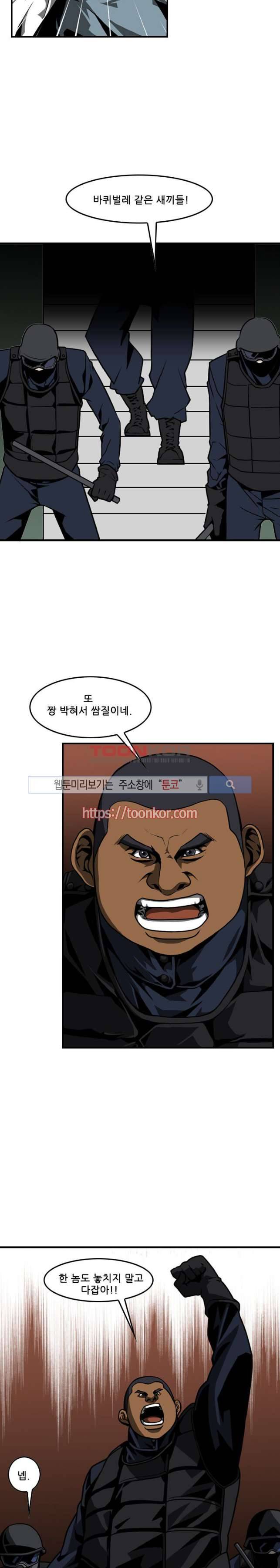 흑영고 7화 4