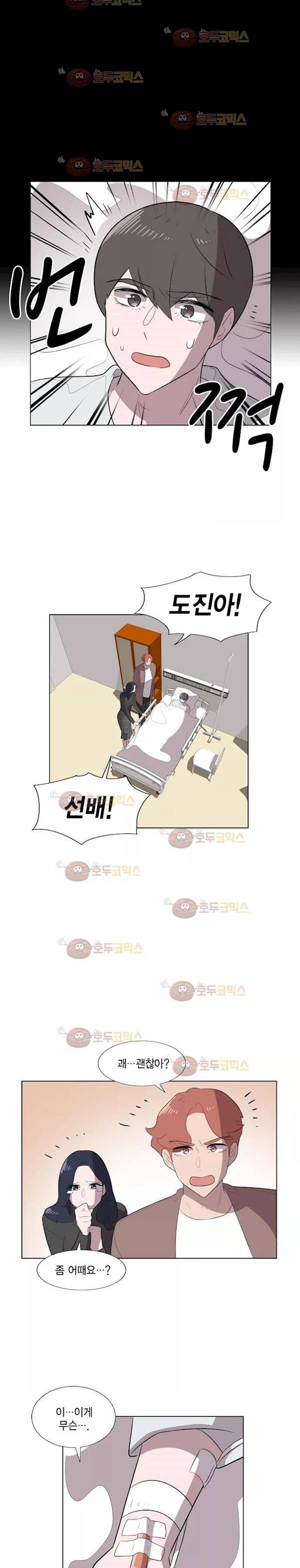 어쩌다 퐁당 36화 4
