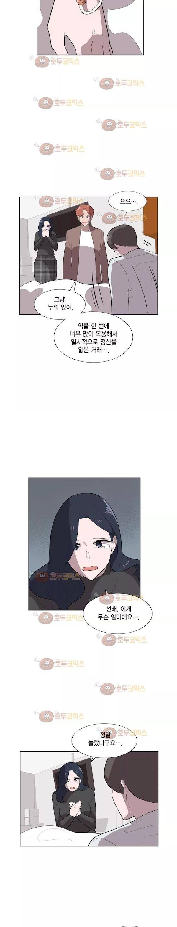 어쩌다 퐁당 36화 5
