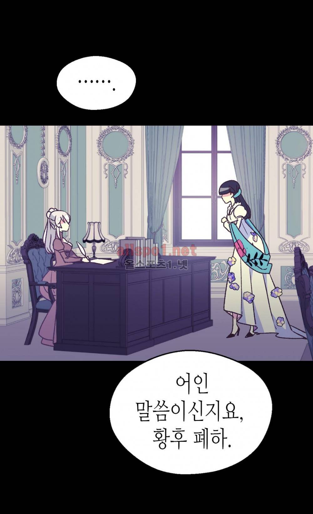 버림 받은 황비 2화 6