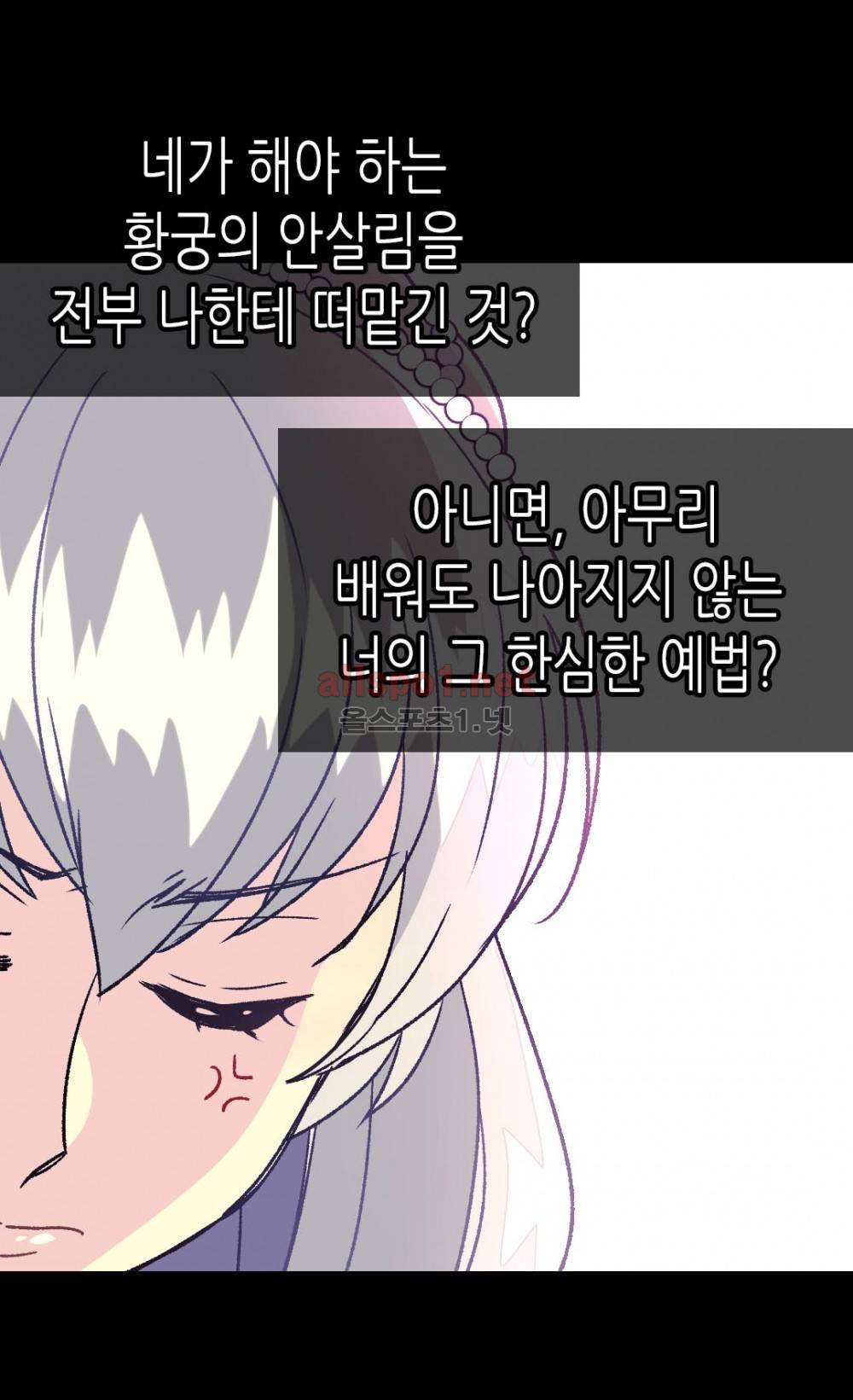 버림 받은 황비 2화 7