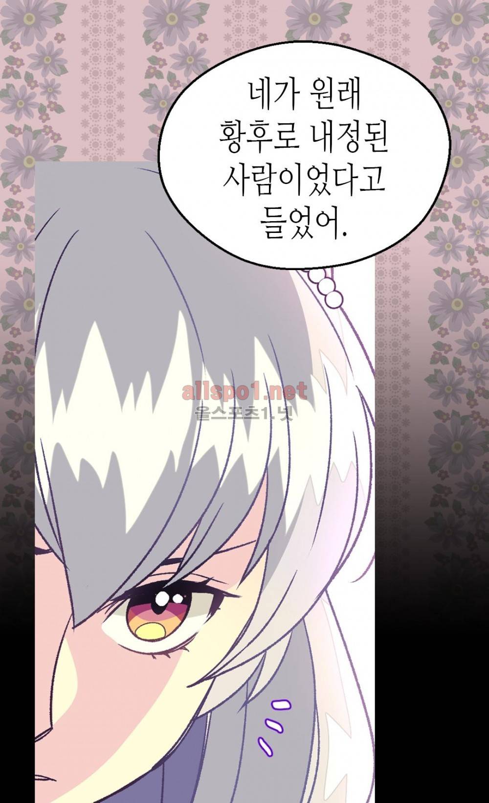 버림 받은 황비 2화 9