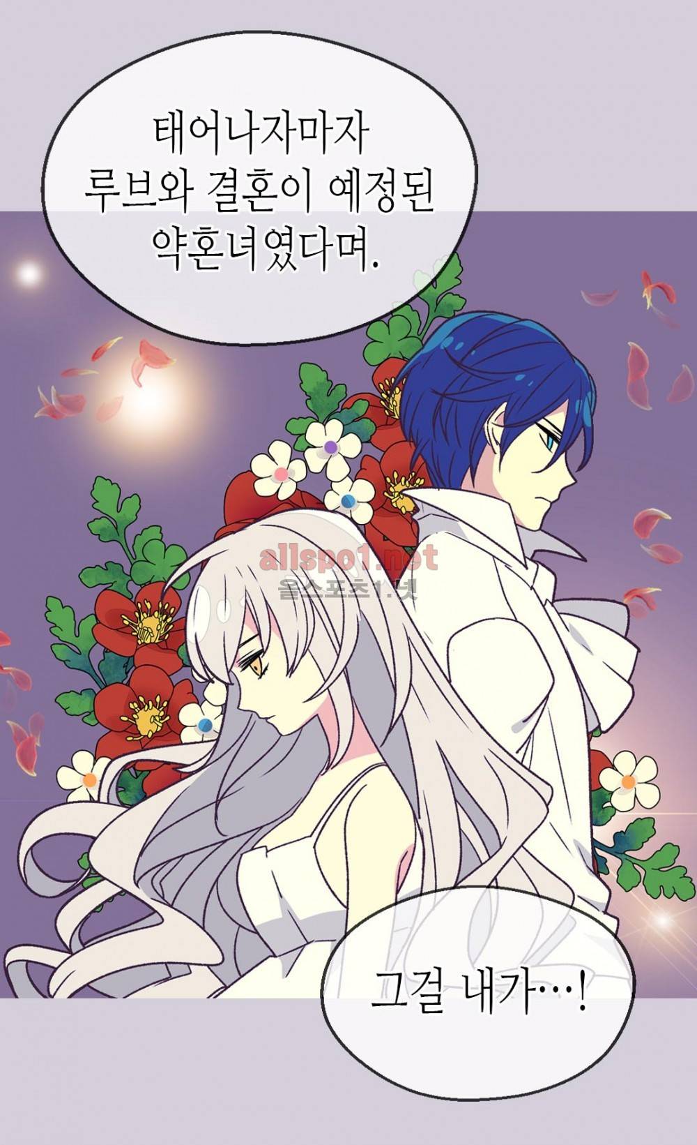 버림 받은 황비 2화 10