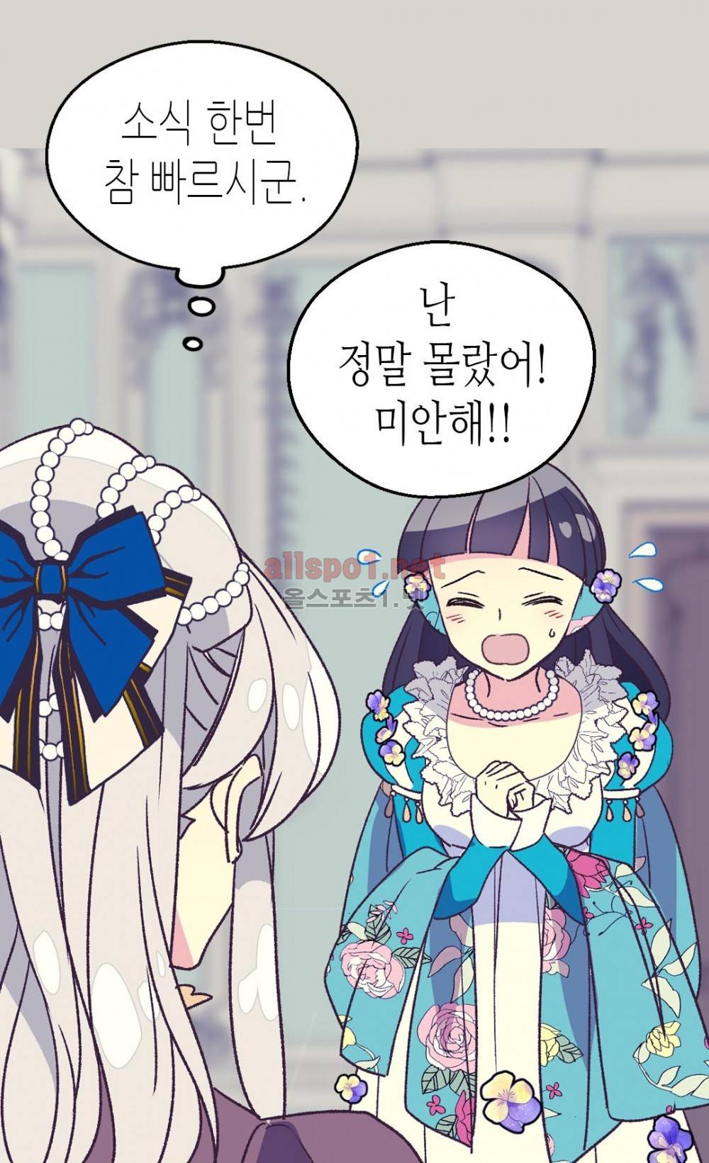 버림 받은 황비 2화 11