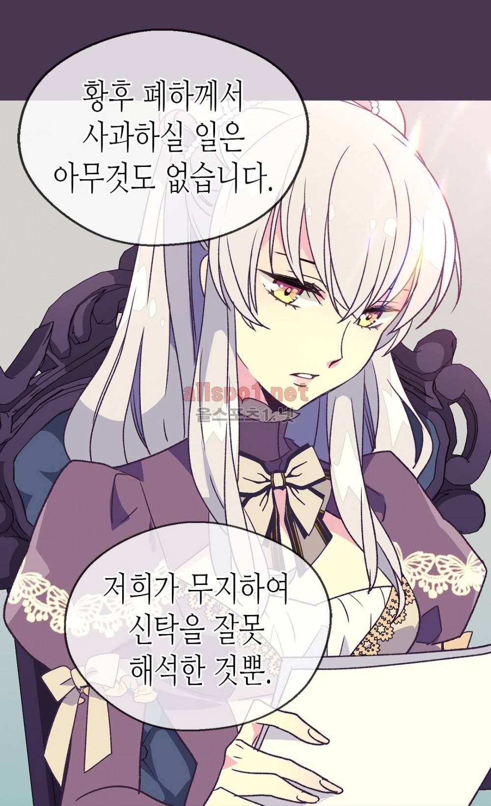 버림 받은 황비 2화 12